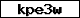 Code de vérification