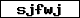 Code de vérification